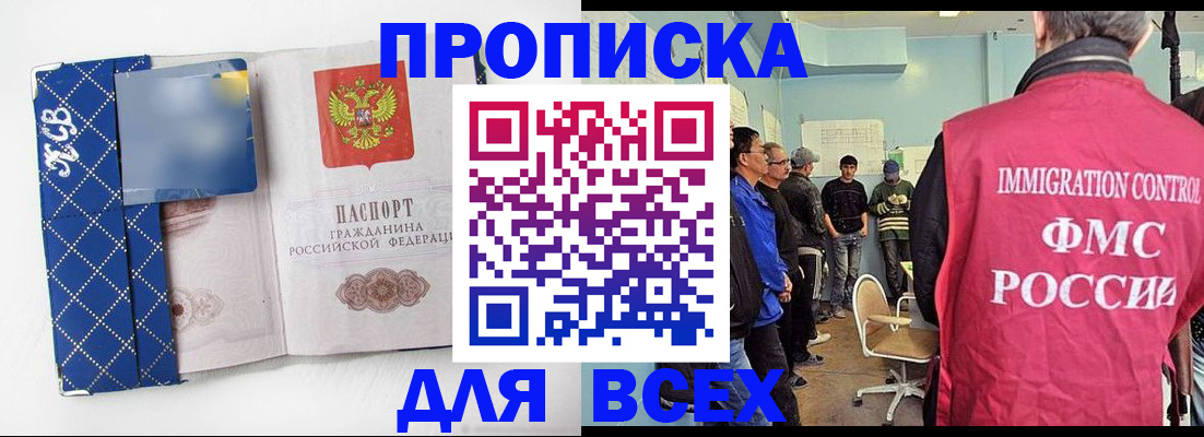 прописка в Кирово-Чепецке